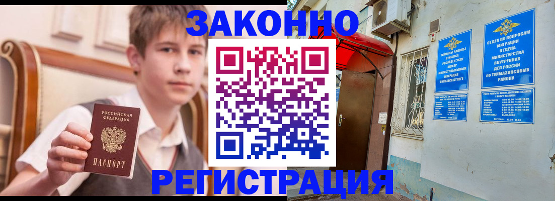 купить прописку в Зверево
